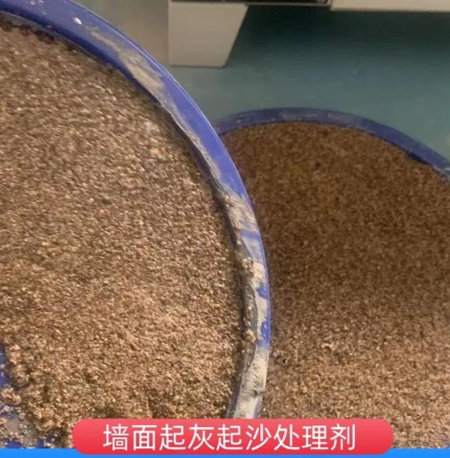 龙马潭墙面起灰起沙处理硬化剂工作原理