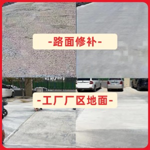 龙马潭水泥地面修复剂