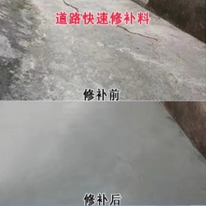 龙马潭水泥路面薄层修补剂